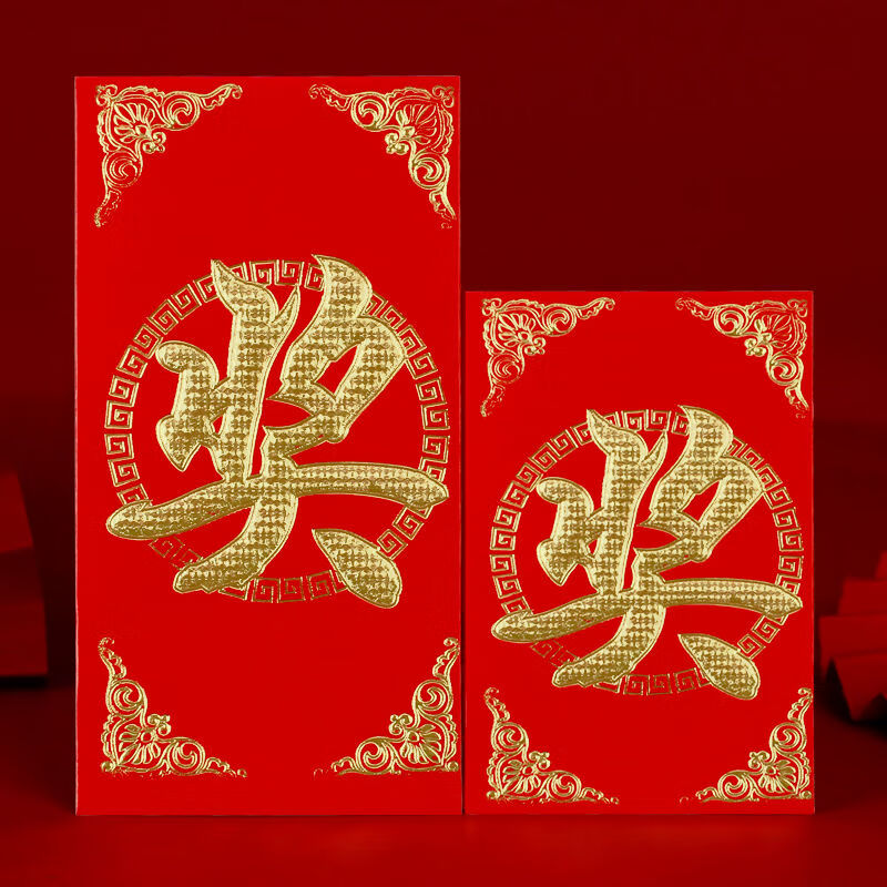 红包硬纸利是封创意个性通用新年满月回礼结婚大号小号红包袋 奖字红包 30个小号