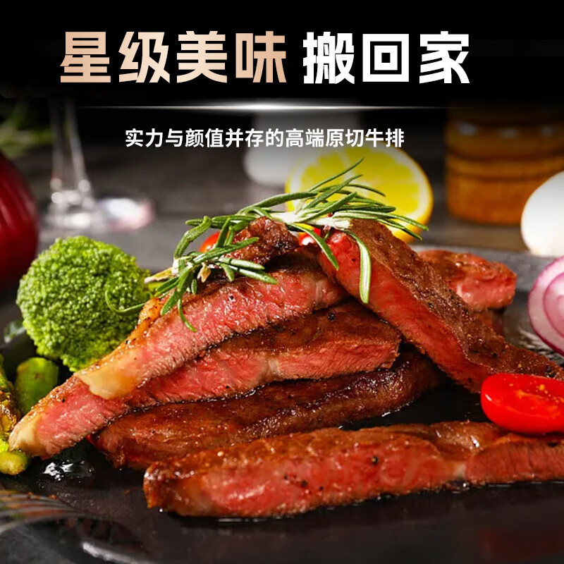 FBU 牛排保鲜局原切牛排阿根廷进口肉眼上脑西冷新鲜牛扒减脂牛肉厚 上脑5盒+板腱4盒+肉眼3盒+铸铁锅
