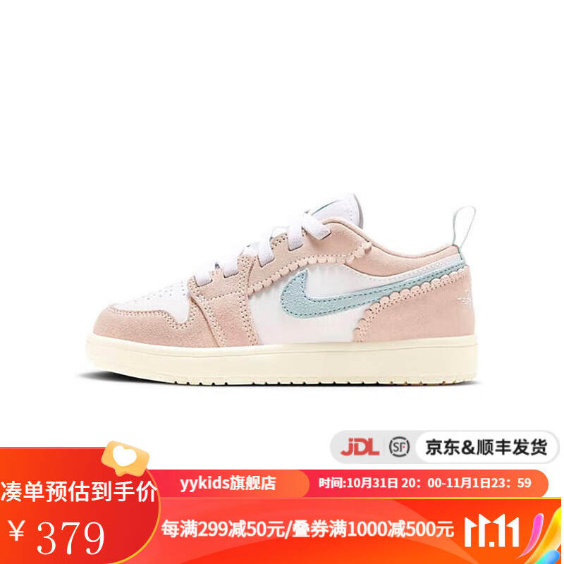 NIKEyykids  JORDAN 1 LOW ALT SE AJ1儿童运动板鞋童鞋 DZ6961-800 32属于什么档次？