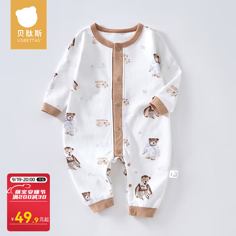 贝肽斯婴儿秋冬季连体衣套装男宝秋装哈衣爬服新生婴幼儿纯棉衣服 绅士熊 80cm高性价比高么？
