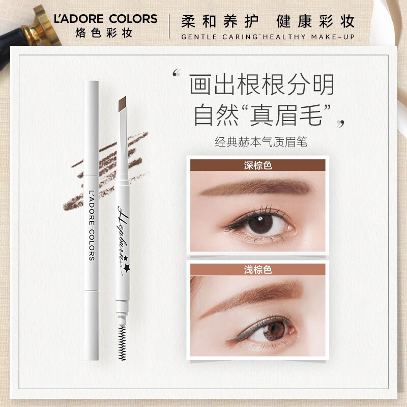 烙色气质眉笔 防水防汗不易晕染一字眉毛初学者眉粉眉刷初学者 04棕褐色