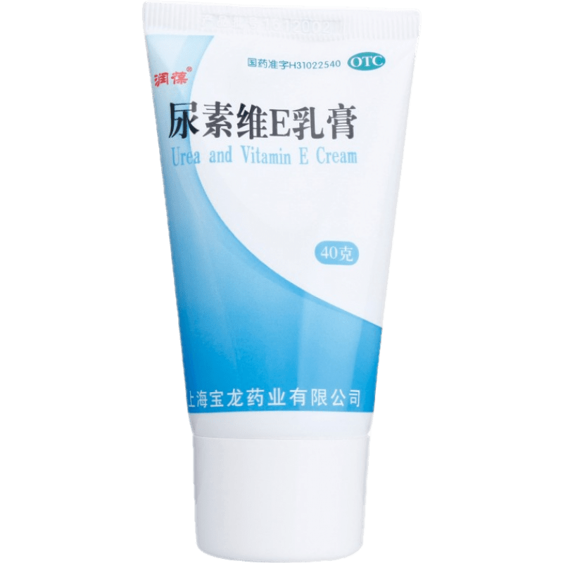 润葆 尿素维E乳膏 15%*40g皮肤干裂皲裂防裂角化型手足癣外用维e乳膏 10盒：120，均12/盒