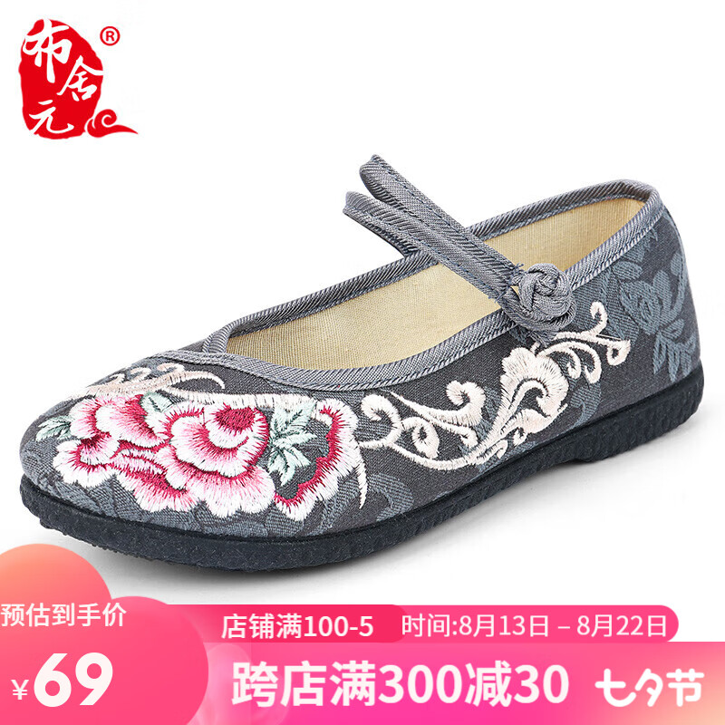 布舍元 绣花鞋女士中国风刺绣汉服古装鞋子民族风一字扣带平底老北京布鞋 230-4709 灰色 40 使用感如何?