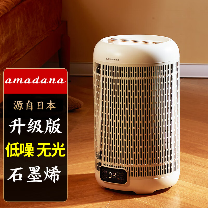 日本amadana石墨烯取暖器家用暖风机电暖气电暖器炉踢脚线烤火炉箱加热器电热扇大面积浴室油汀办公室 白色
