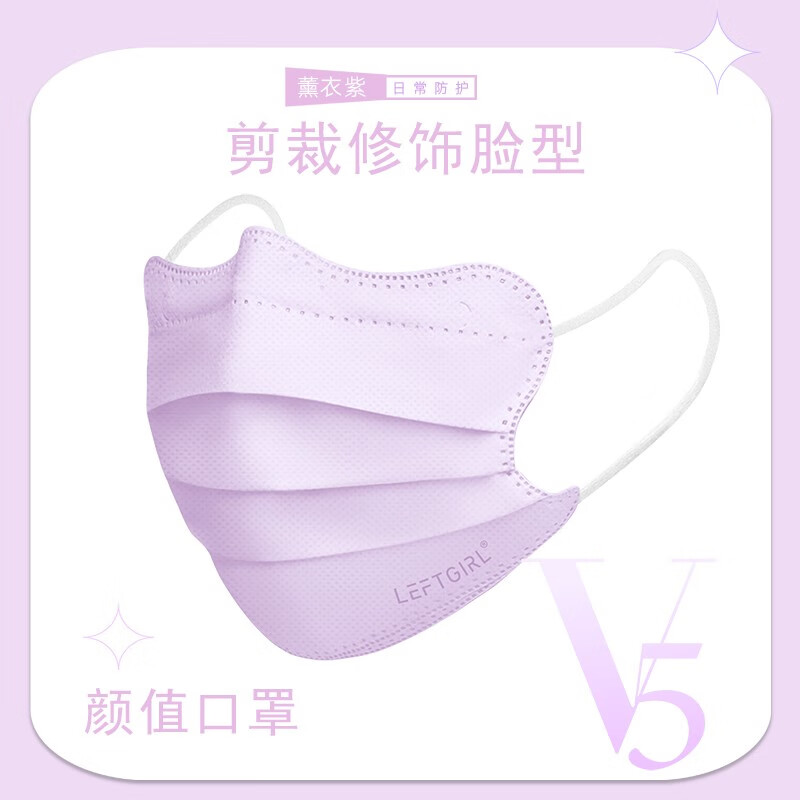 【口罩价格行情】芊羽马卡龙V脸一次性口罩50只装,外观好看又舒适不勒耳