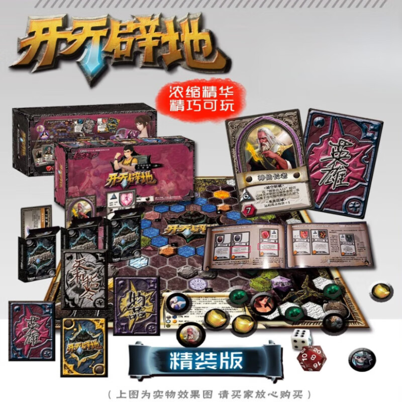 热奥创界山之开天辟地 精装版现货爱情公寓4 开天辟地之大地的裂变