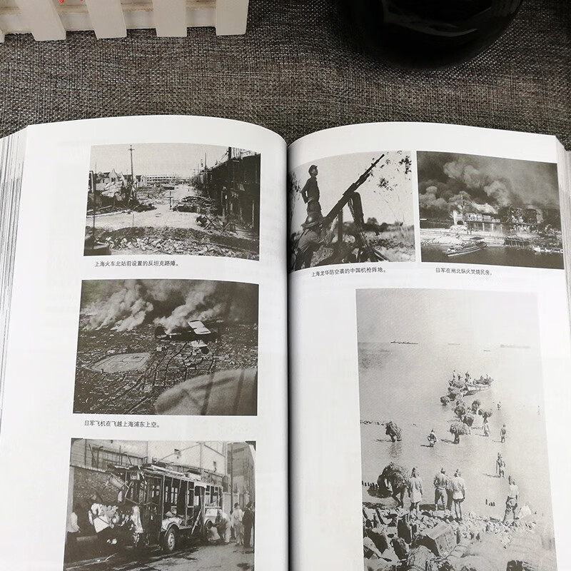 中国抗日战争全记录(1931-1945) 中国抗日战争史 历史书籍 抗战书籍