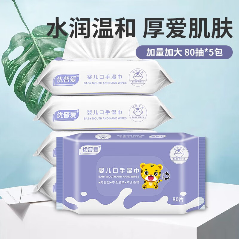 湿巾历史价格查询网址|湿巾价格历史