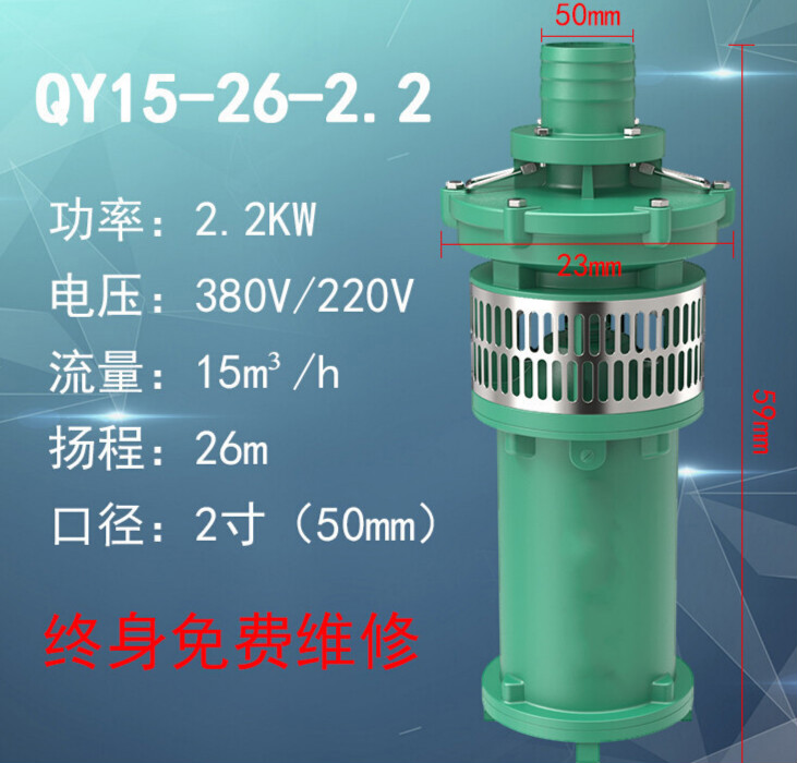 惠利得qy油浸式潜水泵380v农田灌溉大流量工业农用抽水泵机 2.2kw 2寸