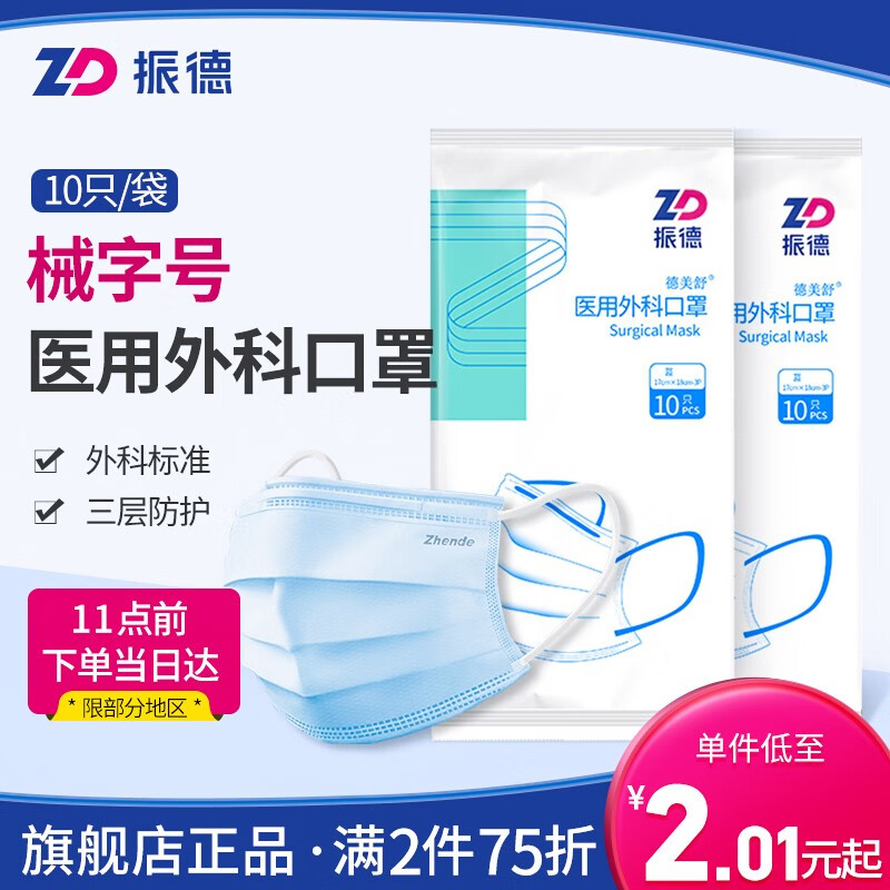 口罩价格行情走势|振德品牌口罩的价格历史和销量趋势分析
