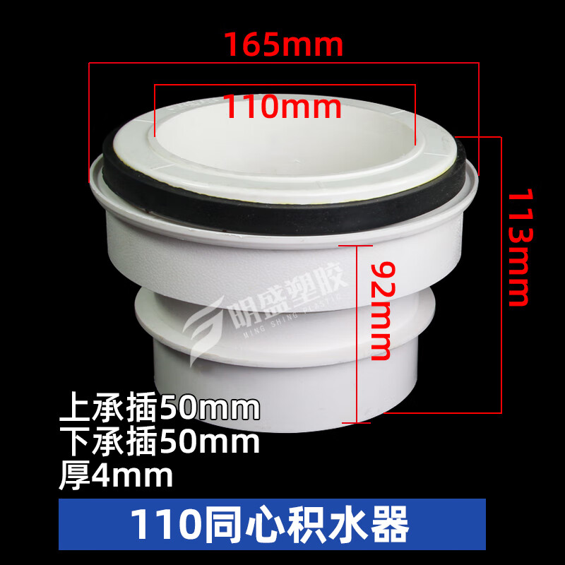 同层排水积水器预埋件pvc套筒110同心防漏宝积水器沉箱排水止水节