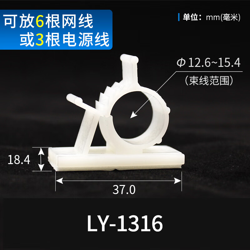 卡子线夹粘式塑料包线管固定座夹子绕线器机箱理线可调式 ly-1316黑色