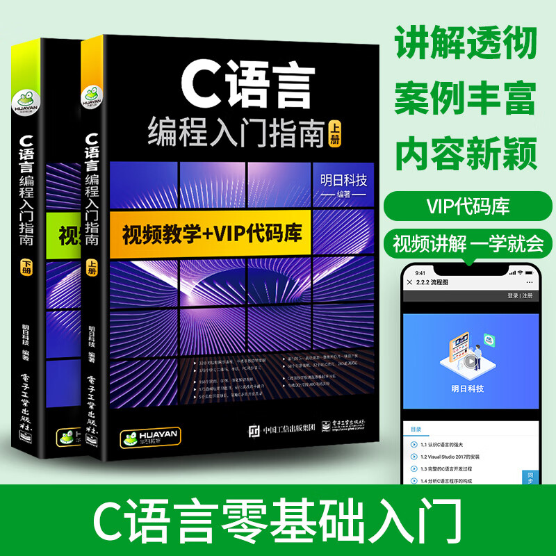 【自营】C语言编程入门指南 SQL Server/Visual Studio/Visual C++/可搭java/python/HTML/CSS/C#/JavaScrip/PHP
