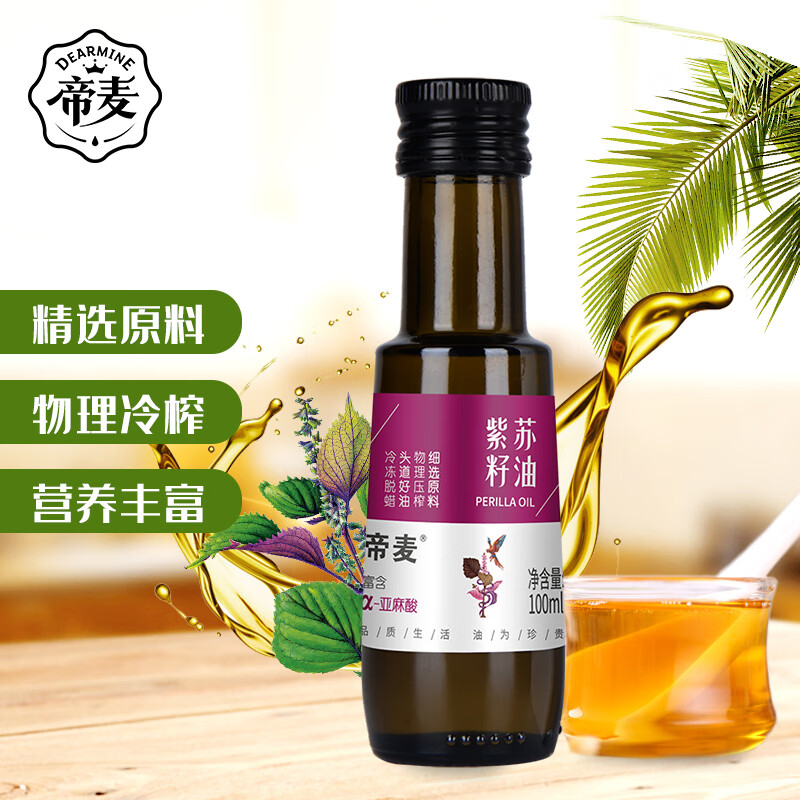 帝麦 食用油 紫苏籽油 苏子油 苏麻油100ml