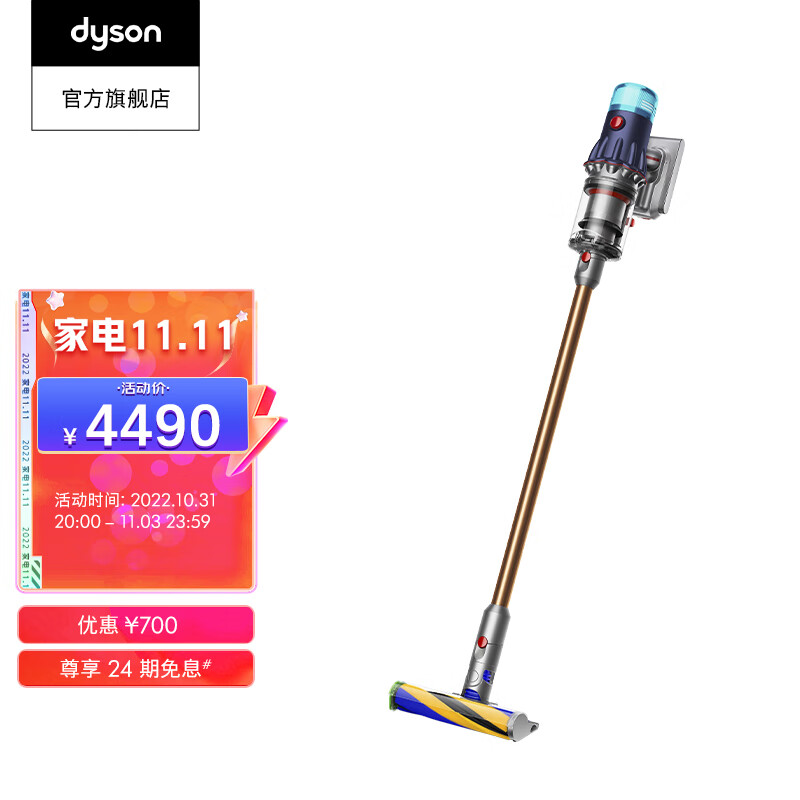 戴森（DYSON）V12 Detect Slim Absolute Plus轻量吸尘器【22新款 普鲁士蓝