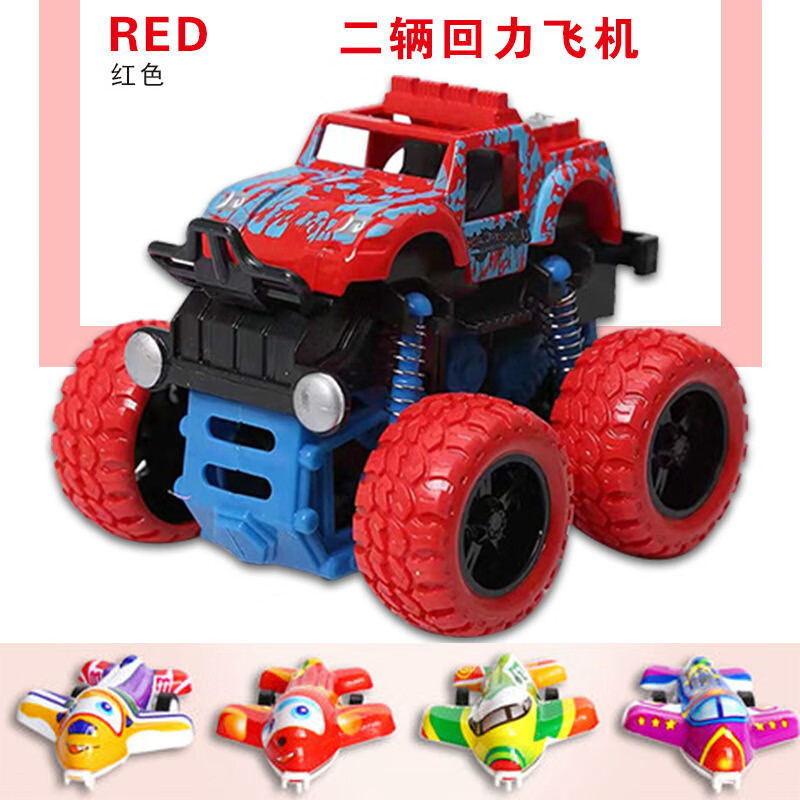 惯性四驱越野车男孩模型车耐摔玩具车小汽车玩具男孩 四驱越野车（红色）二辆回力小飞机