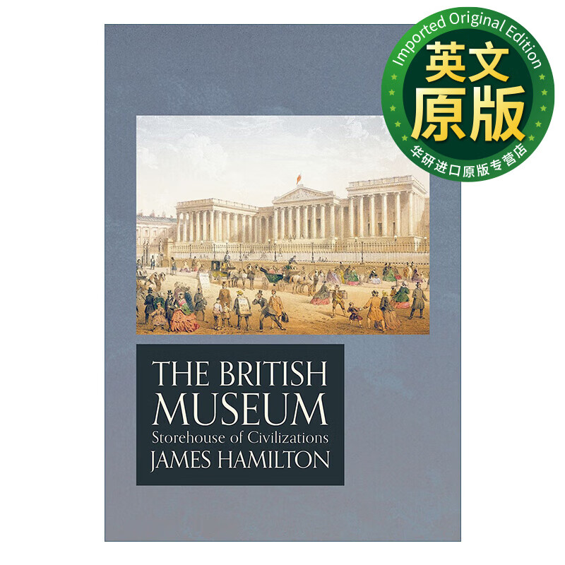 大英博物馆 英文原版 the british museum 第一座公众博物馆的诞生