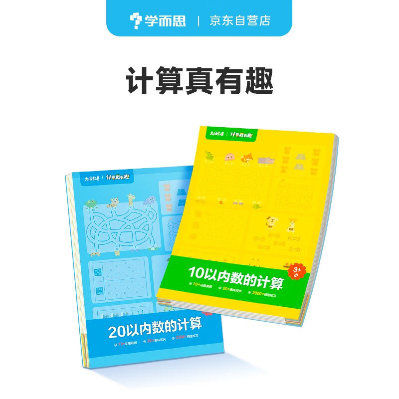 想查幼小衔接价位用什么查询|幼小衔接价格比较