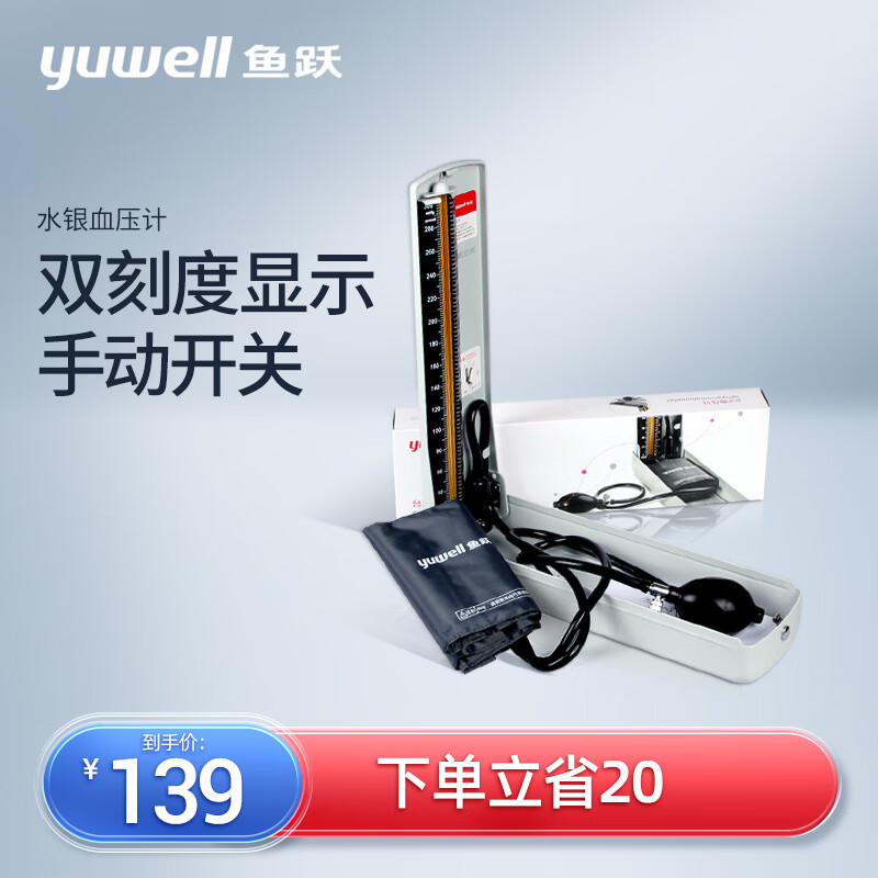 最适老年人的血压计推荐,价格走势分析
