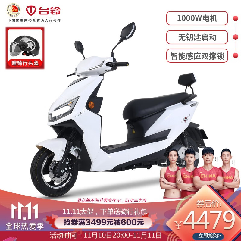 台铃(tailg)新款豹子大动力电摩72v电动车电瓶车 3c新