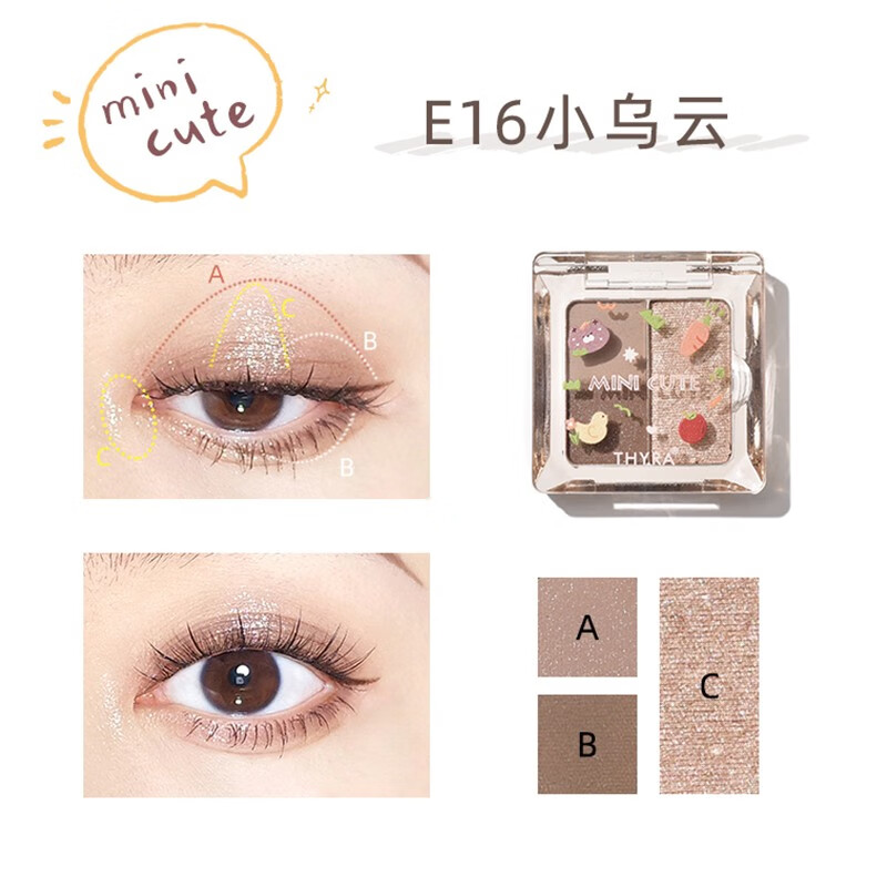 昙雅（Thyra） 眼影盘小萌新三色七色拼色闪粉哑光珠光亮片易上色防水便携 昙雅眼影E16小乌云