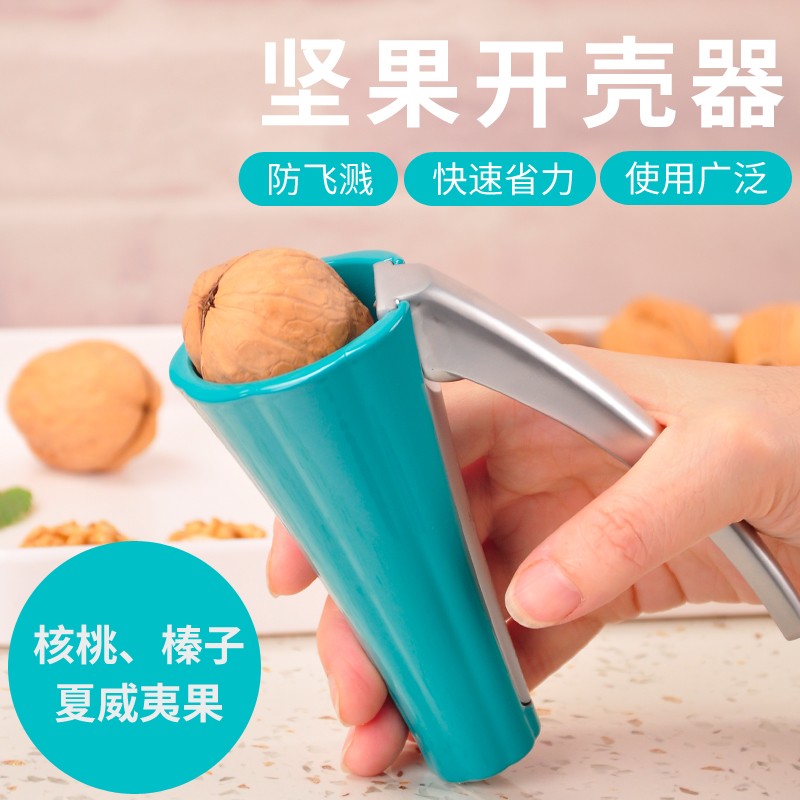大吉核桃夹子 完整果仁漏斗式家用坚果夹榛子开壳钳子剥山核桃工具