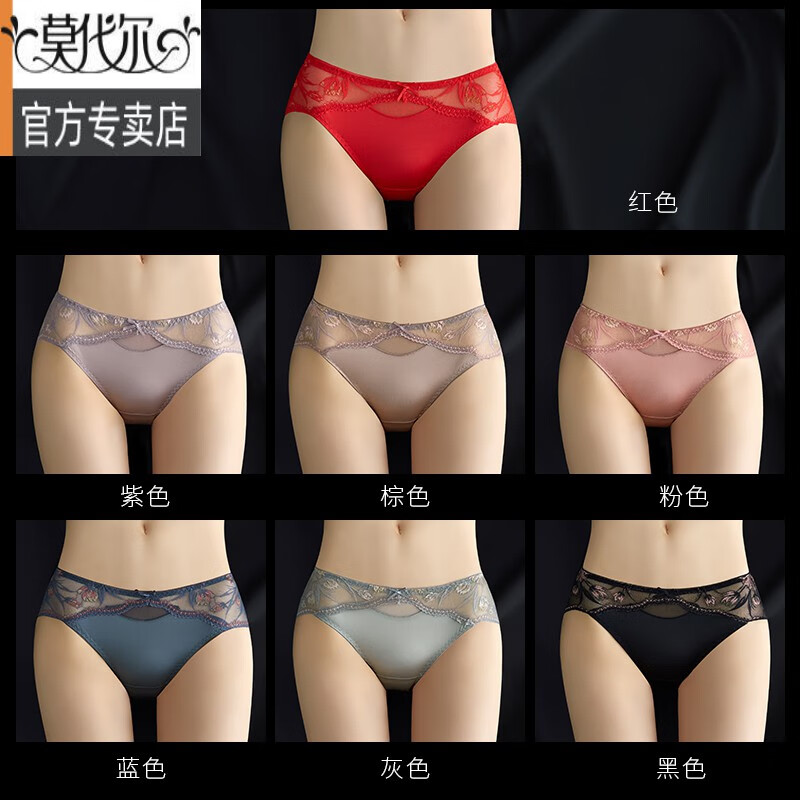 莫代尔女士内裤女抑菌裆夏季薄款透气性感蕾丝花边低腰弹力腰边情调女生 红色+粉色+蓝色 3条 均码 (90-130斤)