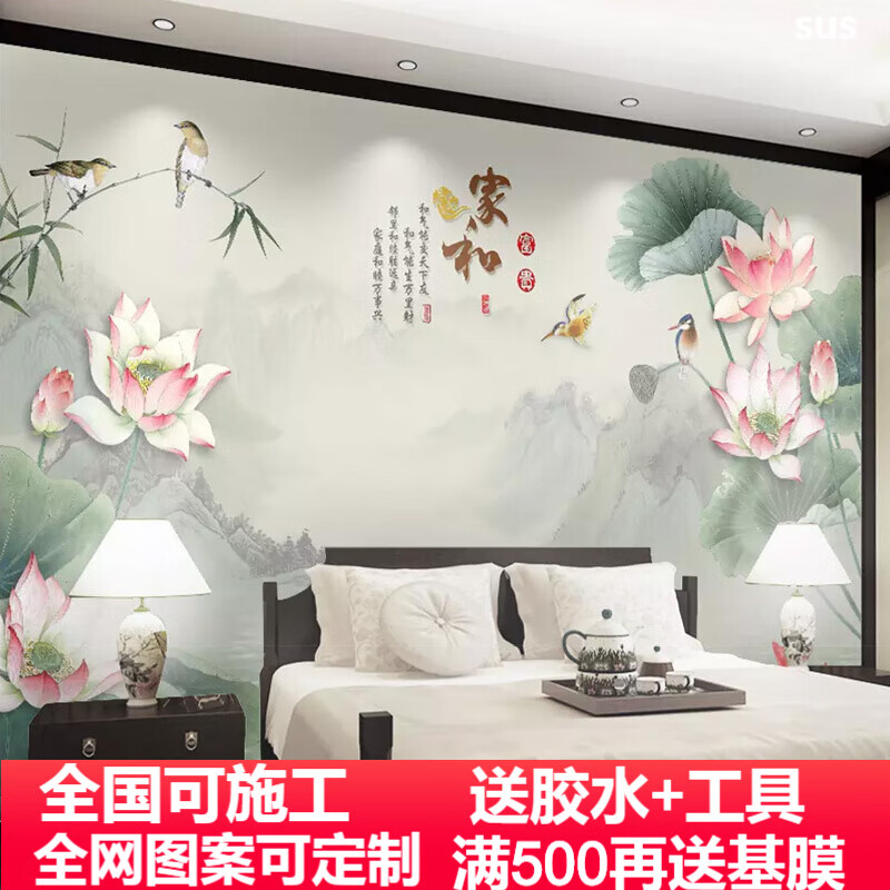 多美莱定制电视墙壁画新中式荷花电视背景墙壁纸家和花鸟壁画影视墙