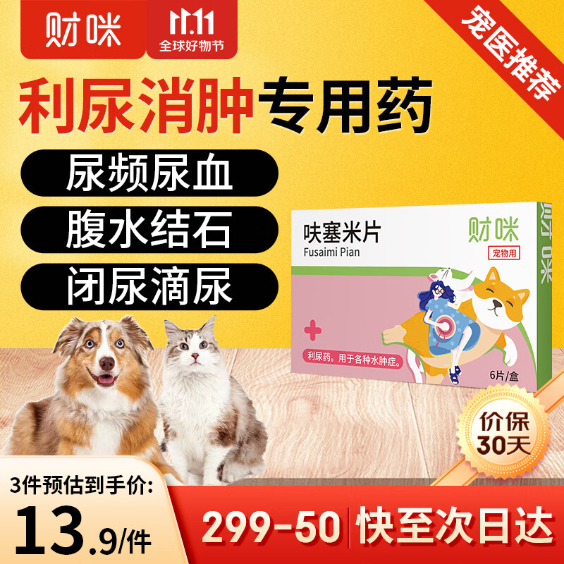 京东宠物处方药价格曲线软件|宠物处方药价格走势