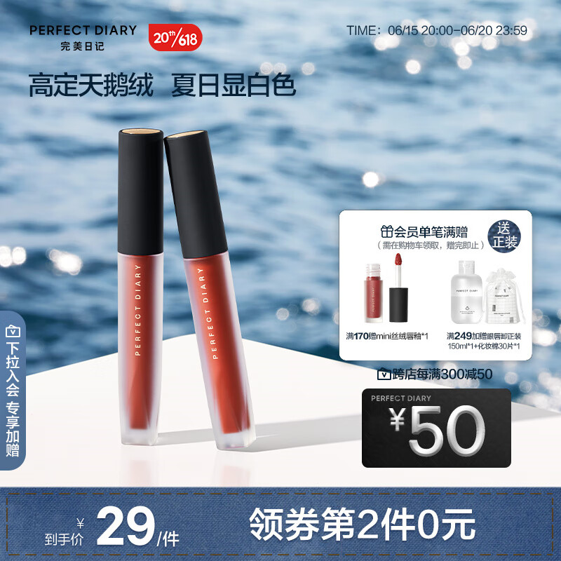 京东美妆穿搭 2023-06-19 - 第11张  | 最新购物优惠券