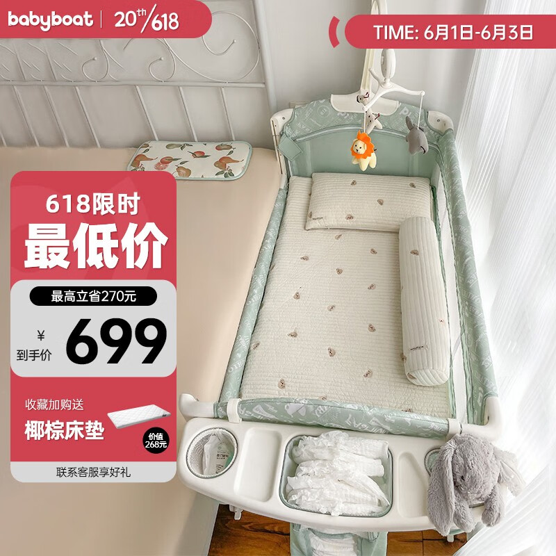 婴儿床商品历史价格查询|婴儿床价格走势