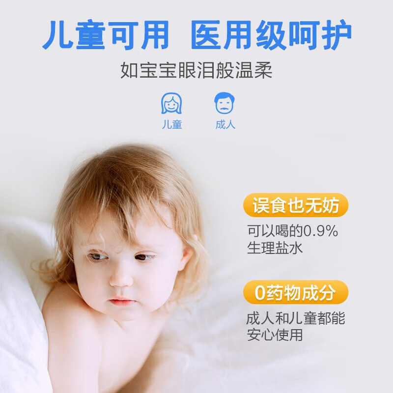 可孚生理性海盐水鼻腔喷雾剂医用洗鼻器婴儿家用成人儿童过敏性鼻炎 【高浓度急救款买3送2瓶】60ml-2.2%