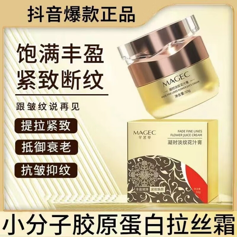 芊茗草芊茗草凝时淡纹花汁膏拉丝小分子胶原蛋白赵雅芝同款滋润美肤面霜 雅芝同款早晚滋润霜三瓶 50G