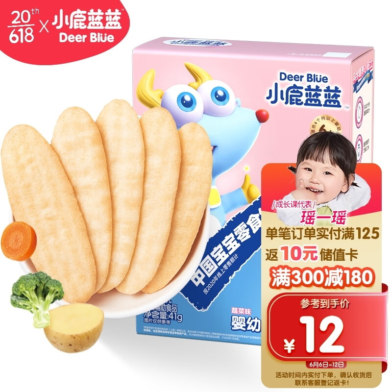 小鹿蓝蓝_宝宝米饼蔬菜味 41g 米饼婴儿零食营养儿童磨牙饼