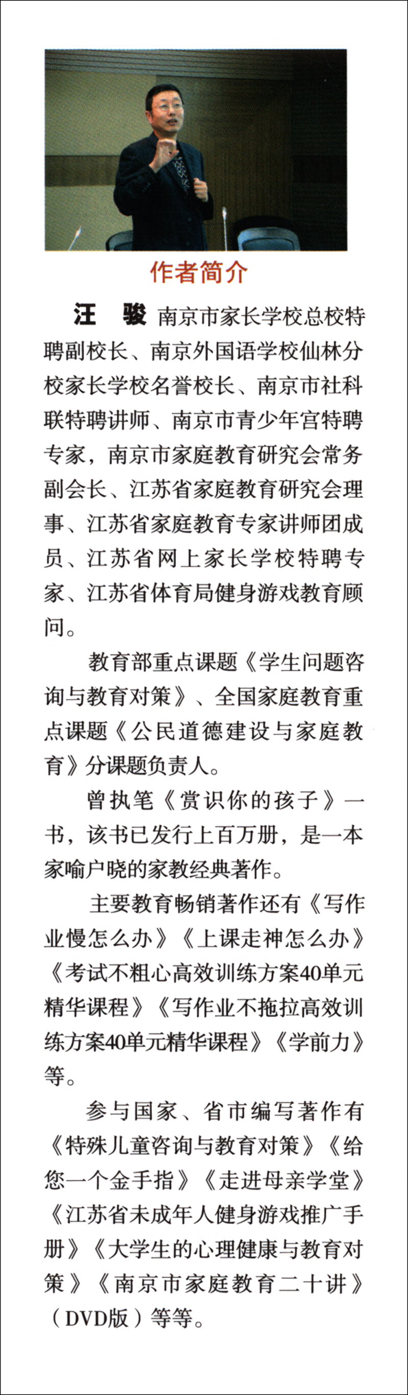 听课不走神高效训练方案40单元精华课程详情图