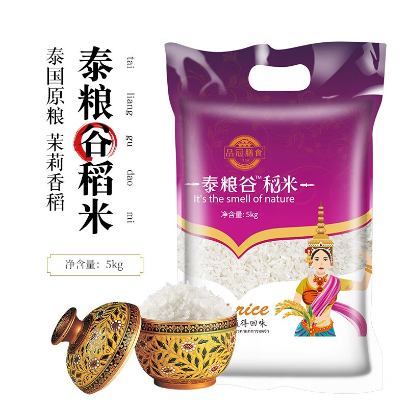 泰粮谷 大米泰国香米茉莉香稻长粒米真空包装 泰粮谷稻米5kg