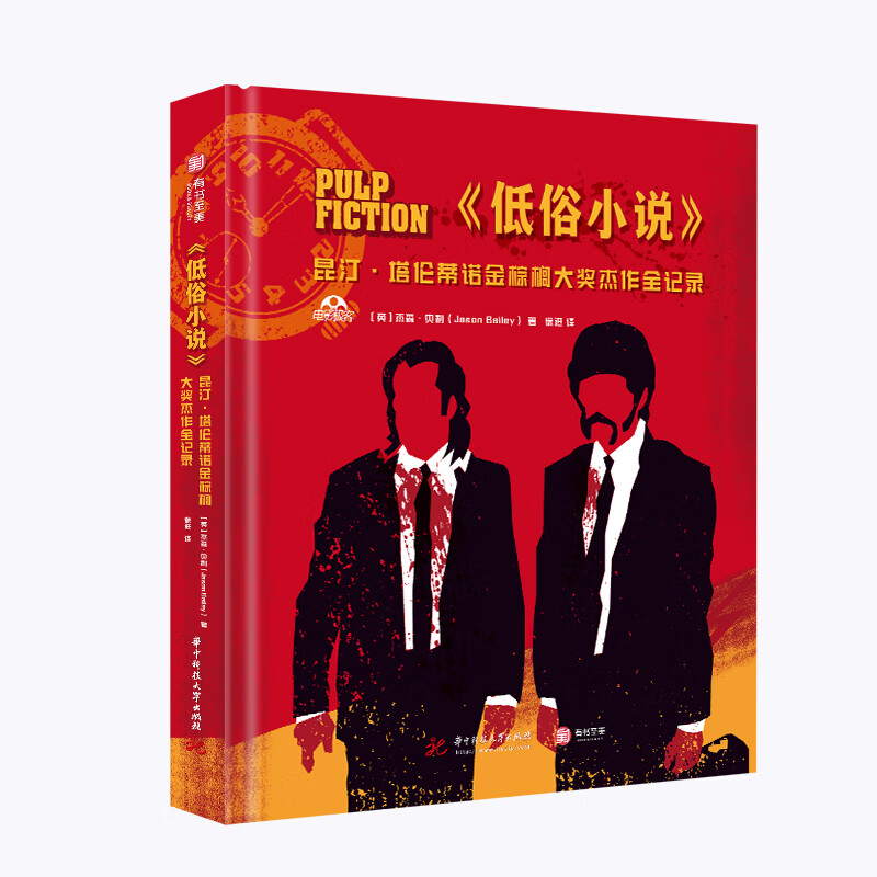 (电影极客)低俗:昆汀·塔伦蒂诺金棕榈大奖杰作全记录