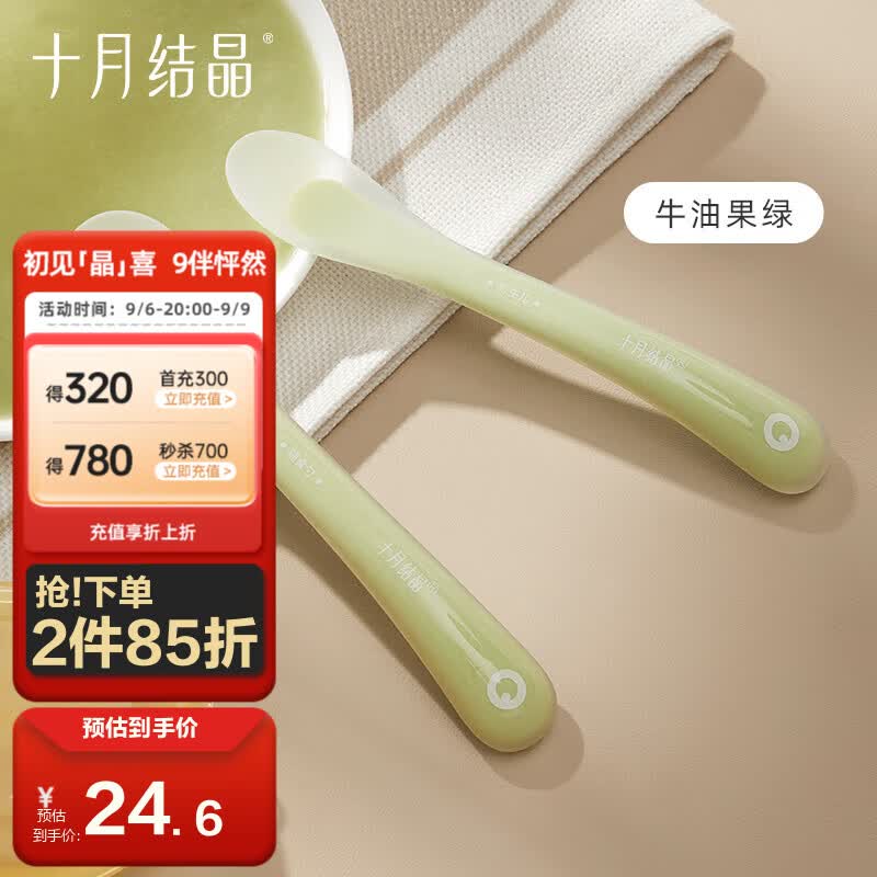 十月结晶婴儿硅胶勺宝宝勺子 儿童餐具辅食勺+新生儿软勺分阶套装 怎么样,好用不?