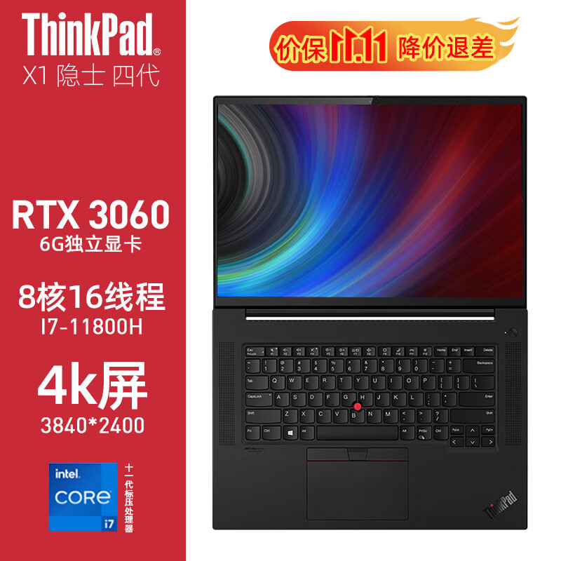 thinkpad x1 extreme 隐士五代2022款gen5可选 联想16英寸轻薄设计师
