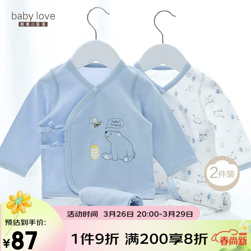 babylove婴儿衣服和尚服夏季薄款纯棉新生儿秋衣无骨初生宝宝内衣套装两套 贪吃小熊2套(夏薄款) 59cm高性价比高么？