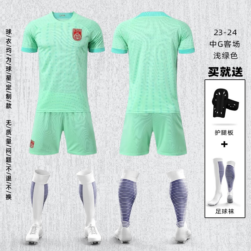 莱新款中国队男女足球服套装定制武磊国足国家队比赛足球训练服球衣