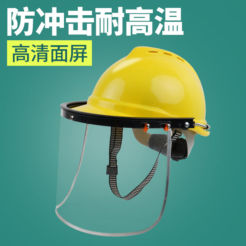安全帽头盔式烧电焊护脸防护罩面罩全脸轻便焊帽头戴式焊工 红色安全