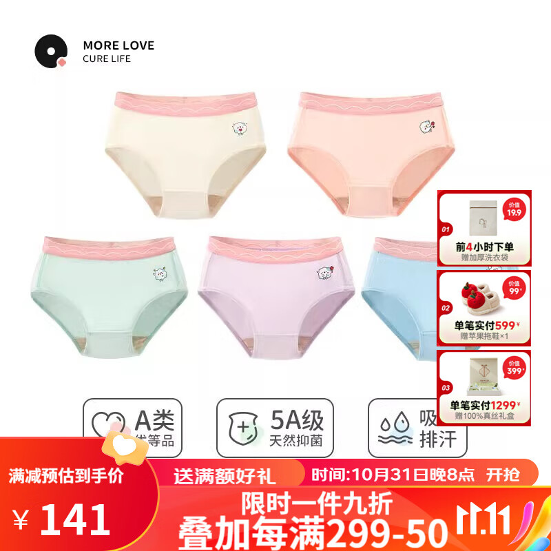 看儿童内裤历史价格网站|儿童内裤价格走势图