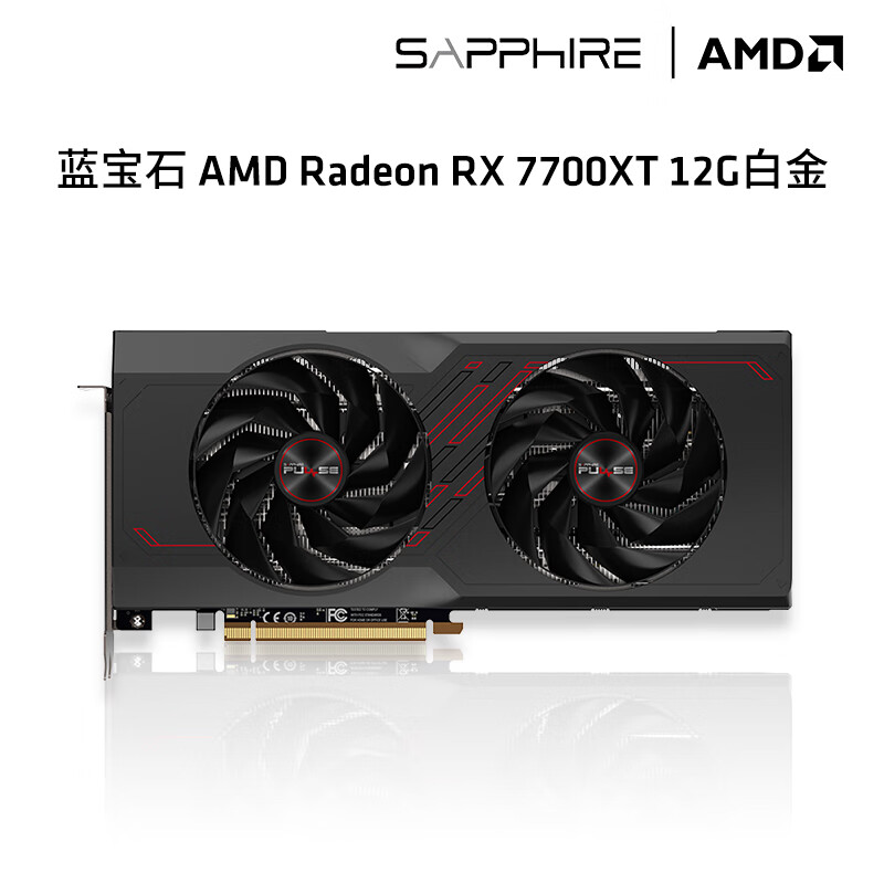 SAPPHIRE 蓝宝石 AMD RADEON RX 7700 XT 12GB 白金版 显卡