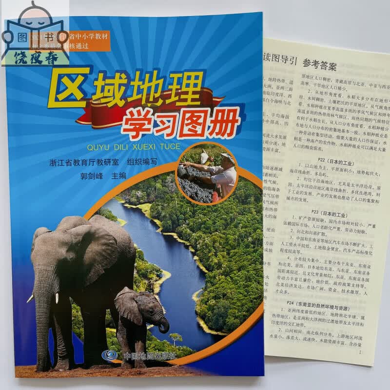 2022习中国社郭剑锋主编赠读图导引及答案