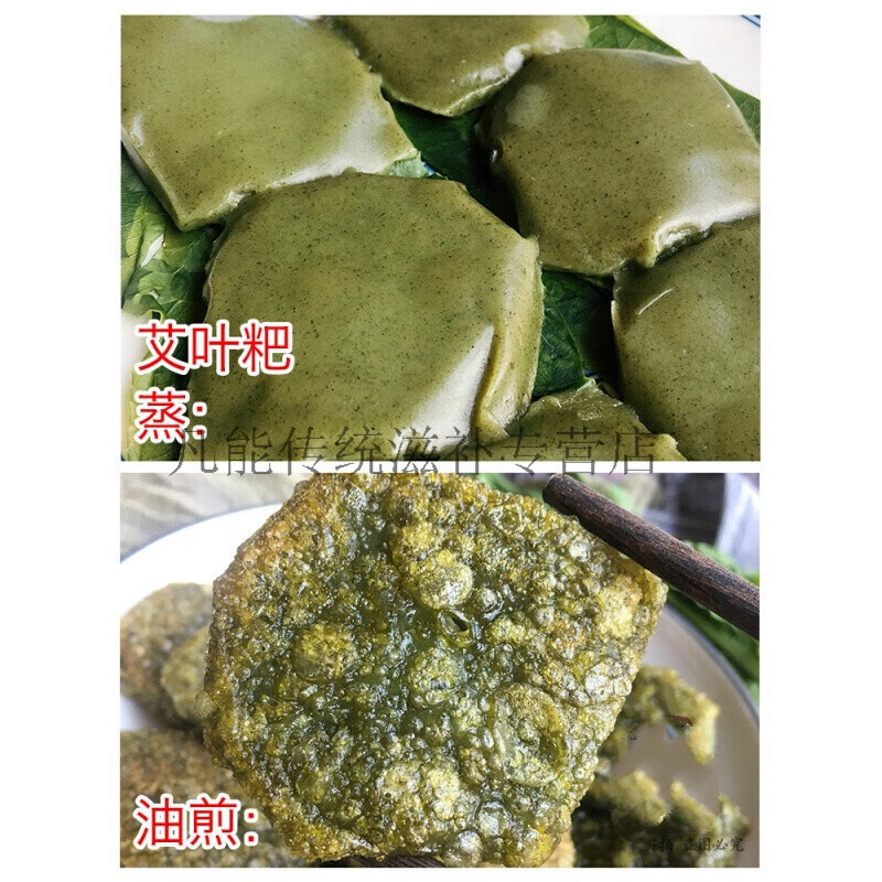 艾草蒿草糍粑野菜糯米高粱玉米艾叶粑粑手工年糕湖南土特产 艾叶粑1袋