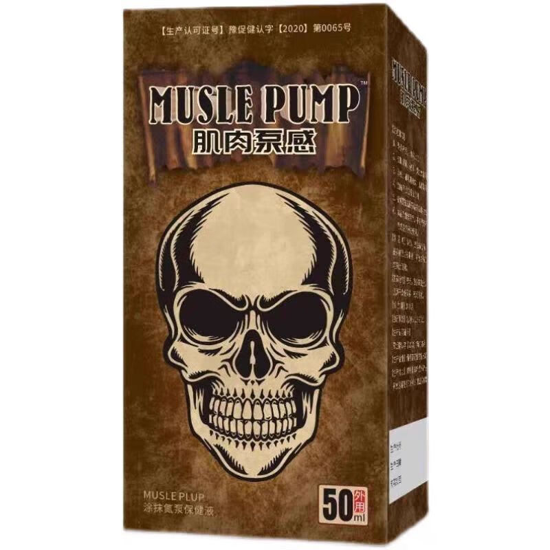 健美拉伤膝盖损修复运动激活按 公爵涂 肌肉泵感涂抹氮泵50毫升*原味