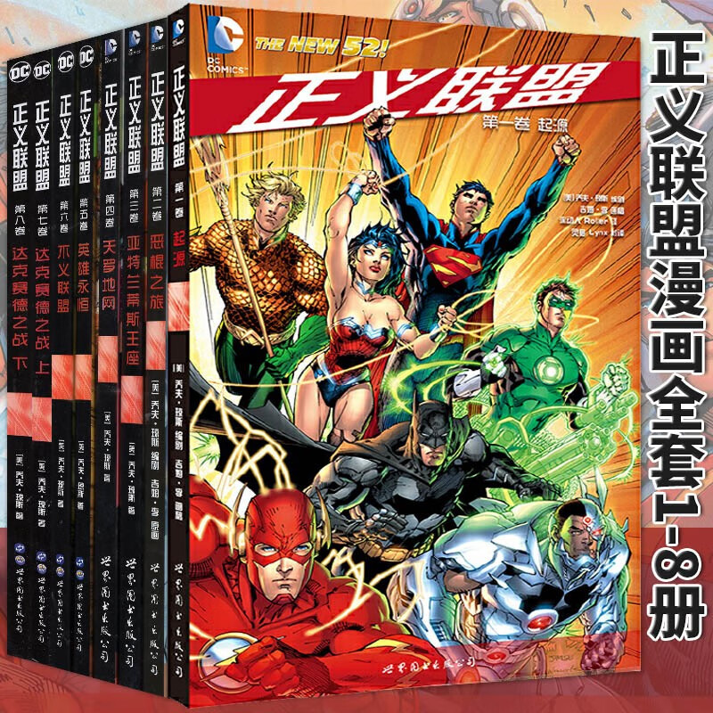 Dc漫画13册正义联盟 不义联盟达克赛德之战超人蝙蝠侠小丑闪电侠神奇女侠漫画英雄欧美漫画书籍 虎窝购 Dc漫画13册正义联盟 不义联盟达克赛德之战超人蝙蝠侠小丑闪电侠神奇女侠漫画英雄欧美漫画书籍 虎窝购
