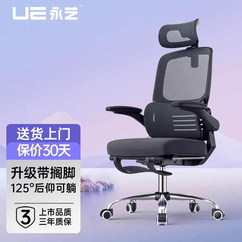 永艺电脑椅：品质与舒适兼具，选择最佳的工作伴侣|电脑椅价格走势网站