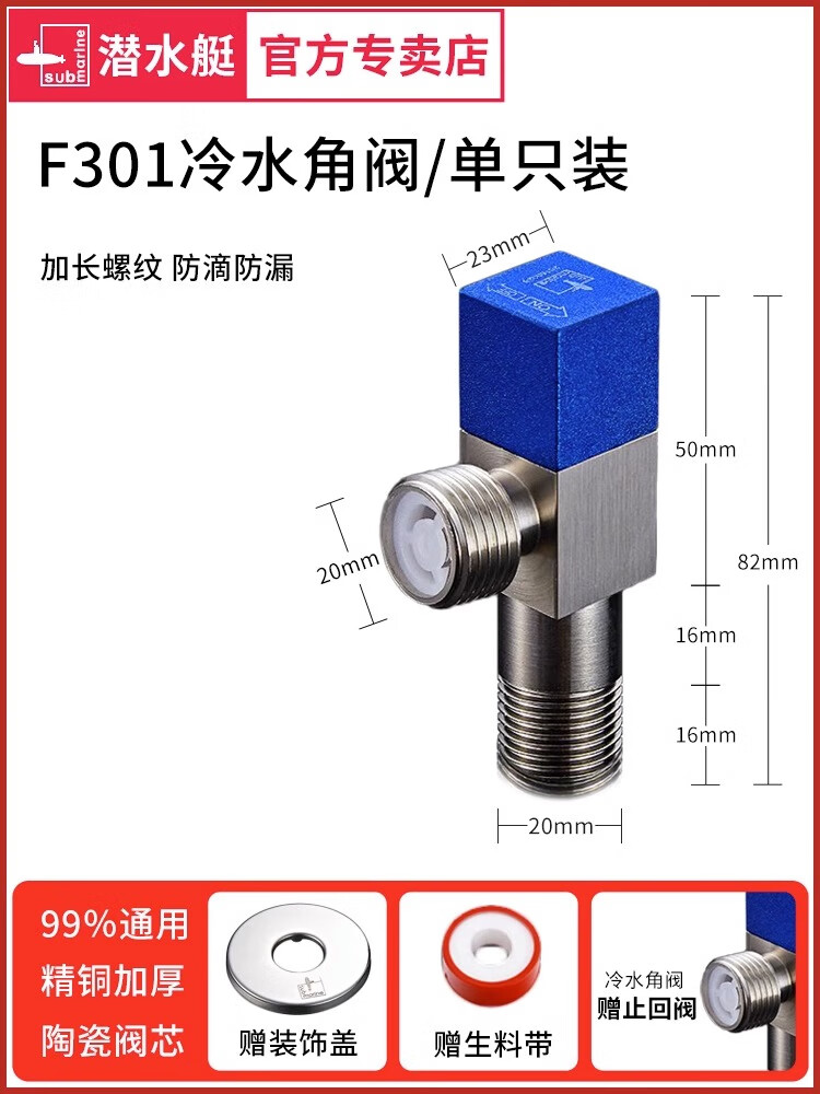 回流单向止逆角阀防反水止回阀 01【不喝马桶水】马桶专用止逆角阀